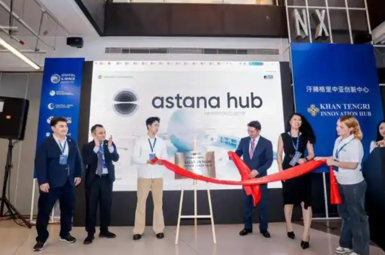 哈萨克斯坦在上海设立创新中心，打通中亚科技入华通道